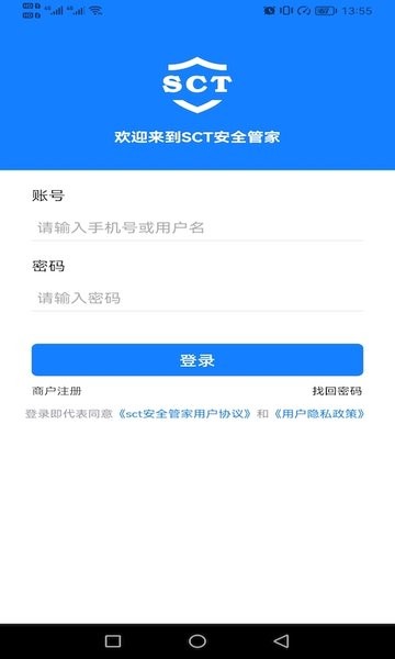 sct安全管家 sct安全管家