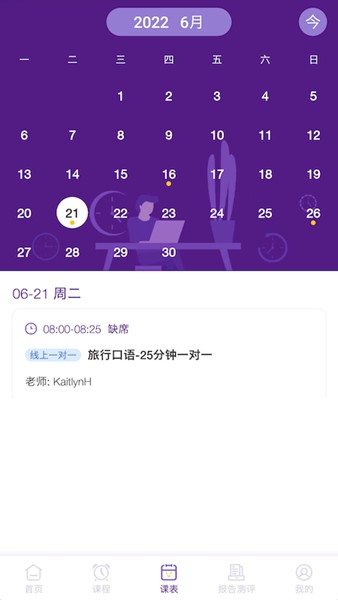 英耐商务英语 安卓版v4.12.1 英耐商务英语 安卓版v4.12.1