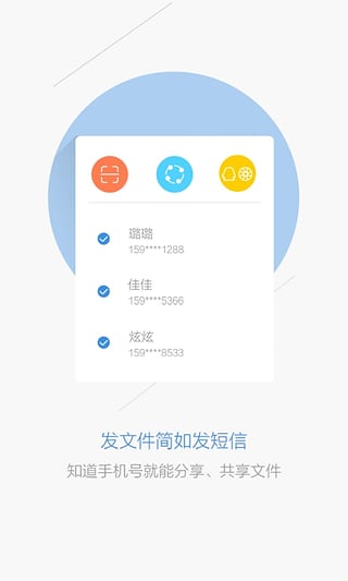 天翼云盘 天翼云盘