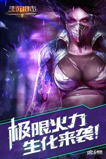 生化战场激活码领取 生化战场激活码领取