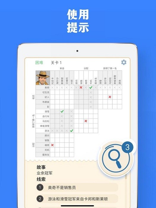 思维逻辑网益智小游戏 思维逻辑网益智小游戏
