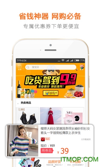 省钱密码 省钱密码