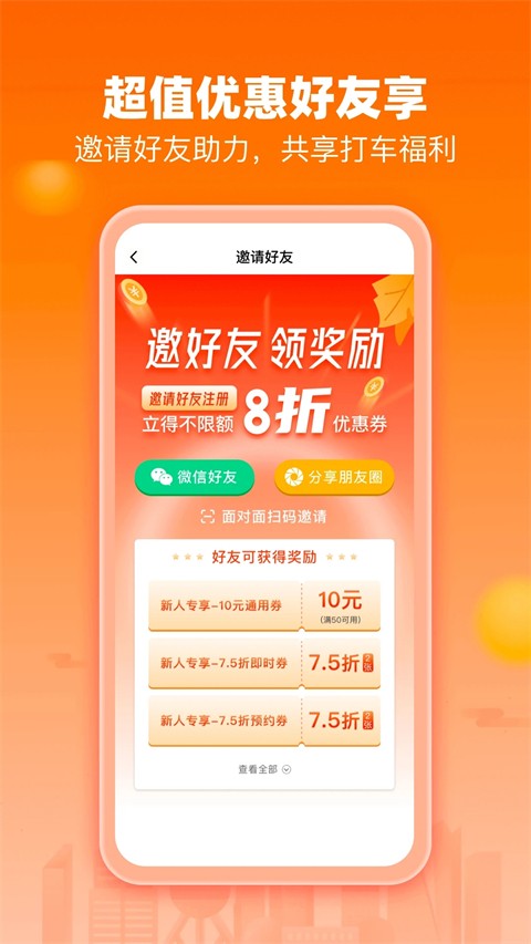 阳光出行 阳光出行