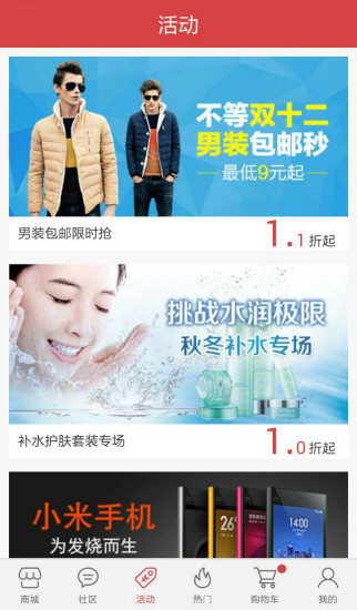 今日特价 今日特价