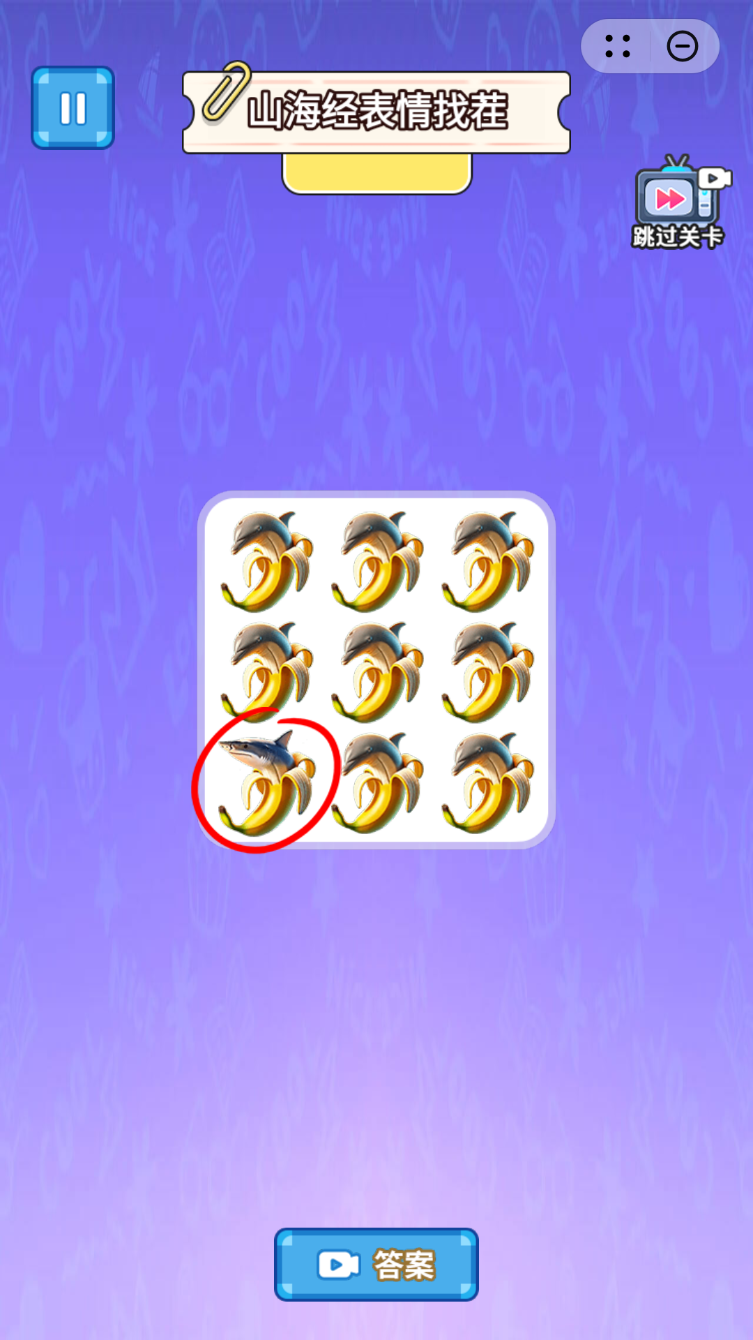 表情找不同 表情找不同