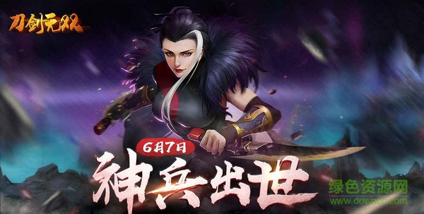 刀剑无双私服 刀剑无双私服