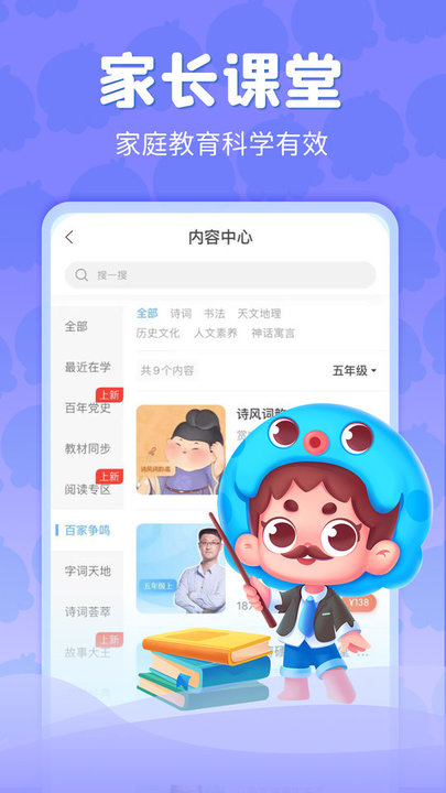 出口成章app最新版本 出口成章app最新版本