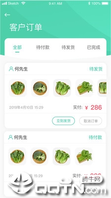 知源优鲜商家版 知源优鲜商家版