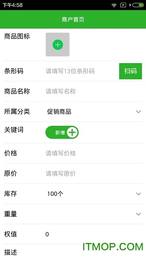 同城享购商家版 同城享购商家版