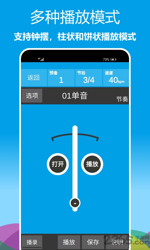 乐器节拍器 乐器节拍器
