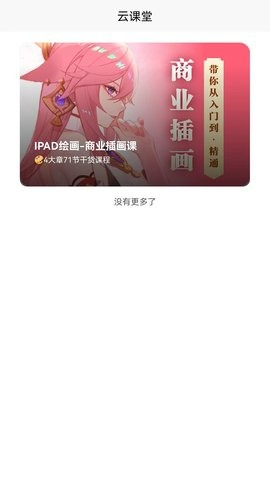 小白云课堂 小白云课堂