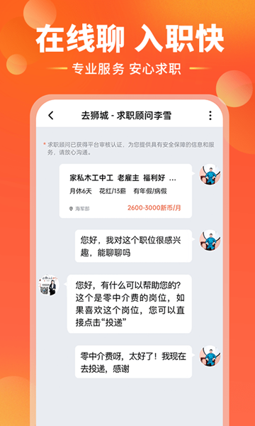 去狮城 安卓版v6.9.8 去狮城 安卓版v6.9.8
