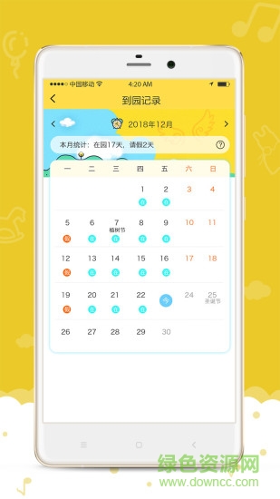 爱乐幼家长版 爱乐幼家长版