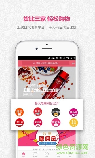 我的U店 我的U店