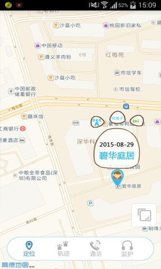 熊出没儿童卫士 熊出没儿童卫士