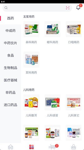 控采易药 控采易药