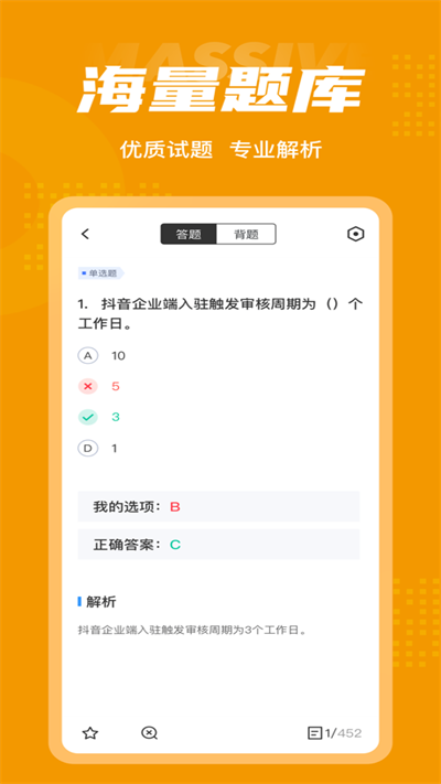 全媒体运营师考试聚题库 全媒体运营师考试聚题库