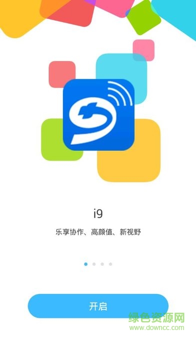 九州通i9客户端 九州通i9客户端