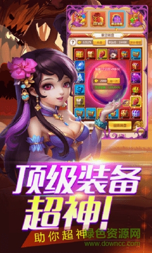 塔防三国传 塔防三国传