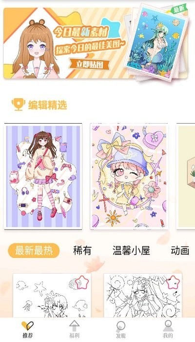 梦幻贴贴 梦幻贴贴