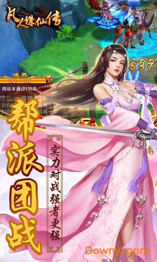 凡人诛仙传 凡人诛仙传