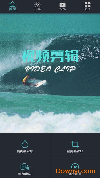 微视频剪辑编辑器 微视频剪辑编辑器