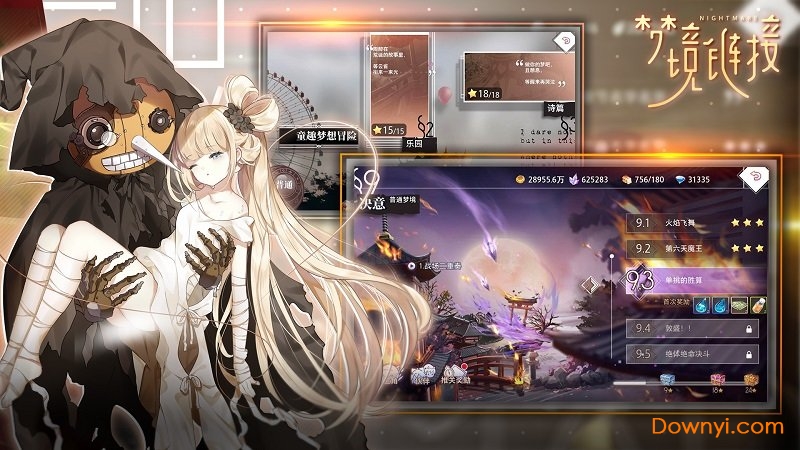 命运神界 命运神界