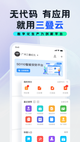 三叠云手机版 三叠云手机版