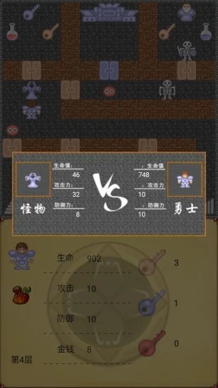 魔塔50层勇者的试炼 魔塔50层勇者的试炼