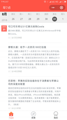 早看点 早看点