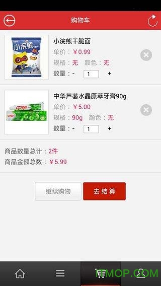 掌上便利店 掌上便利店