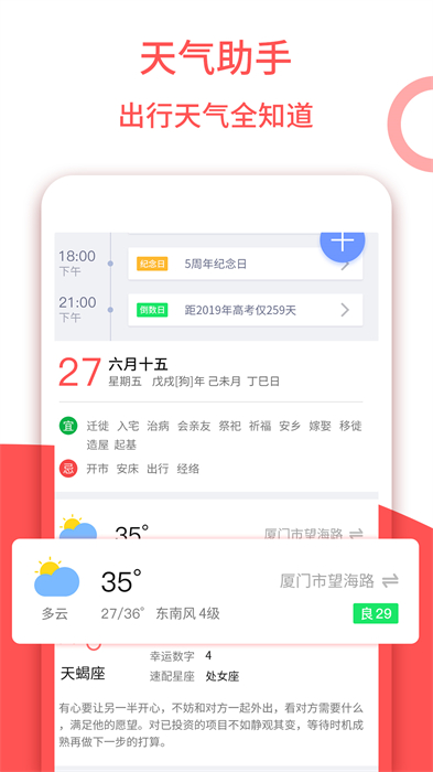 东方农历 东方农历