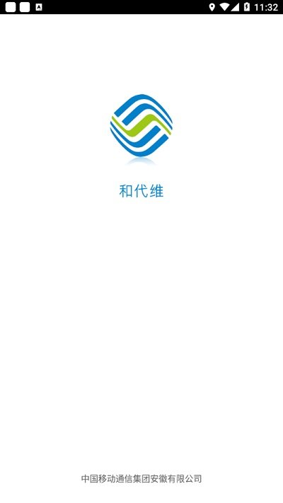 安徽移动网上缴费 安徽移动网上缴费