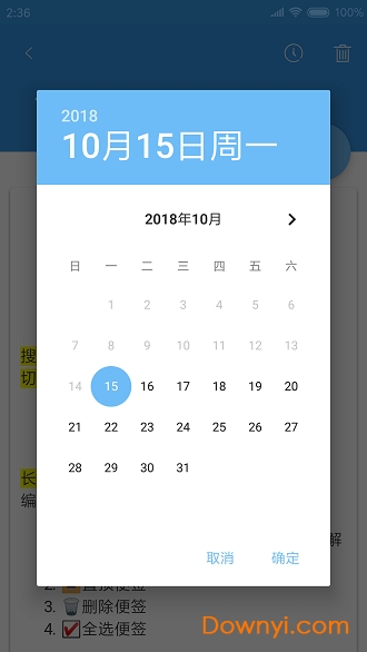 蓝海便签 蓝海便签