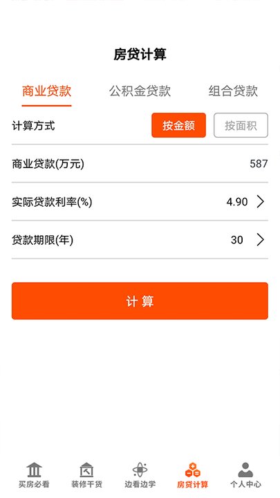 装修设计师 装修设计师