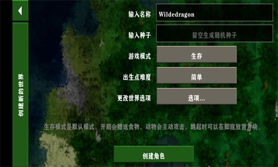 生存战争 2.4(中文版) 生存战争 2.4(中文版)