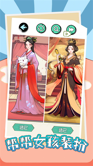 帮帮女孩装扮 帮帮女孩装扮