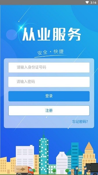 从业自助 从业自助