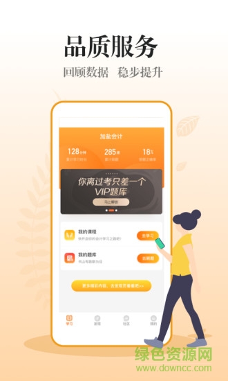 加盐会计 加盐会计