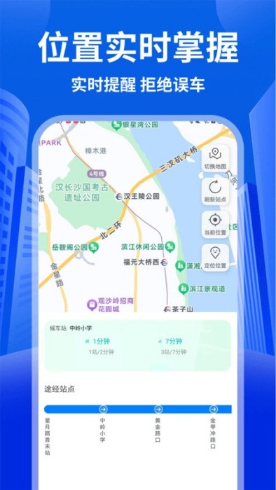 全国公交查询 全国公交查询