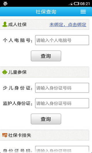 深圳便民 深圳便民