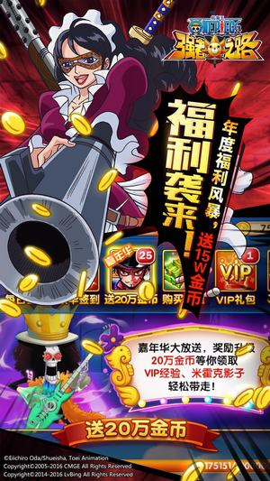 航海王强者之路 航海王强者之路