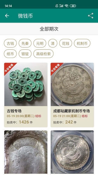 微钱币手机版 微钱币手机版