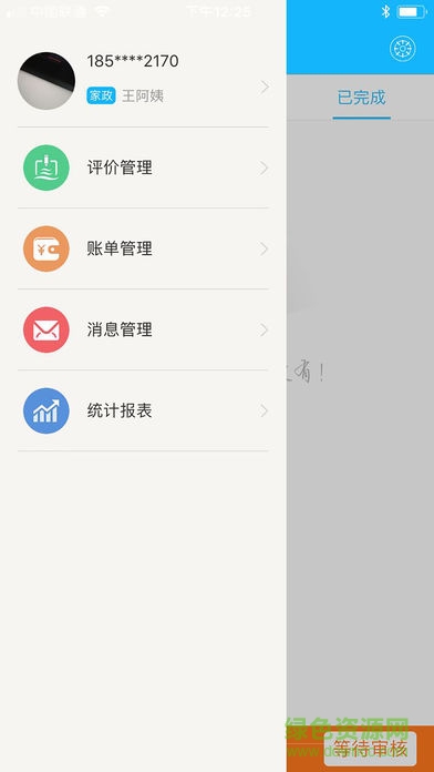 永贝服务 永贝服务