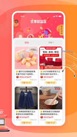 秋桔商城 秋桔商城