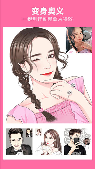 卡通相机 卡通相机