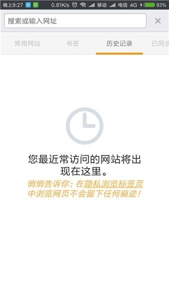 flashfox浏览器中文最新版本 flashfox浏览器中文最新版本