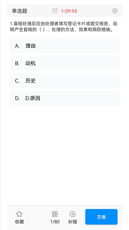 中爆课堂 中爆课堂