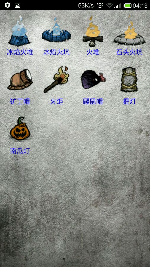 饥荒百科 饥荒百科