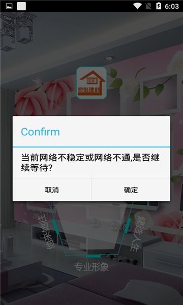同城家装建材 同城家装建材